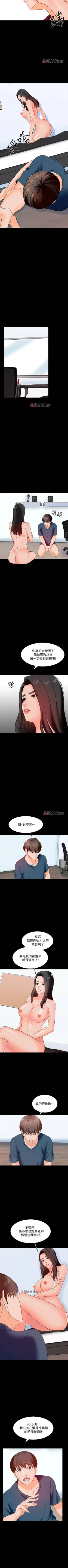 Page 106 of 【周一连载】家教老师（作者: CreamMedia） 第1~41话