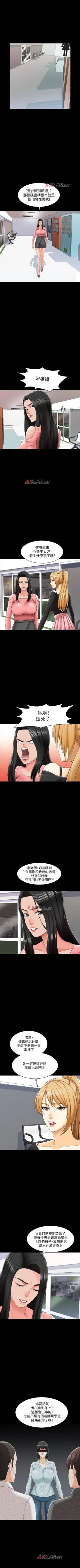 Page 146 of 【周一连载】家教老师（作者: CreamMedia） 第1~41话