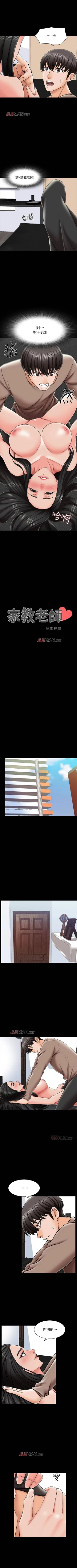 Page 156 of 【周一连载】家教老师（作者: CreamMedia） 第1~41话