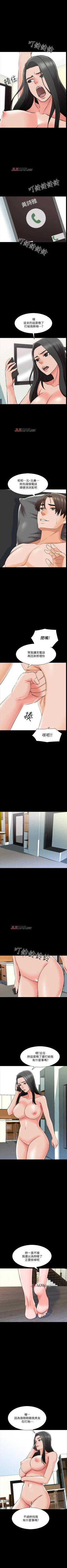 Page 175 of 【周一连载】家教老师（作者: CreamMedia） 第1~41话