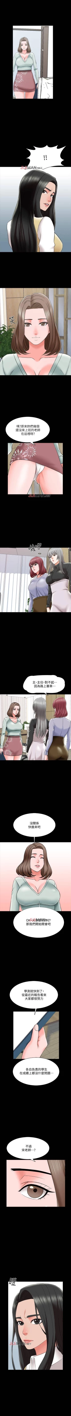 Page 182 of 【周一连载】家教老师（作者: CreamMedia） 第1~41话