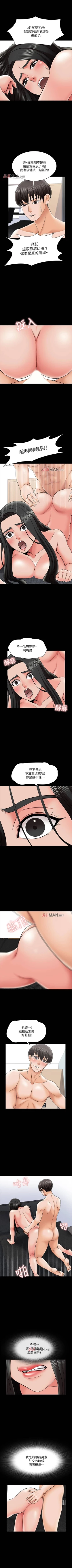 Page 210 of 【周一连载】家教老师（作者: CreamMedia） 第1~41话