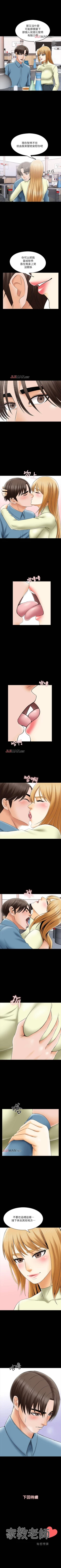 Page 225 of 【周一连载】家教老师（作者: CreamMedia） 第1~41话