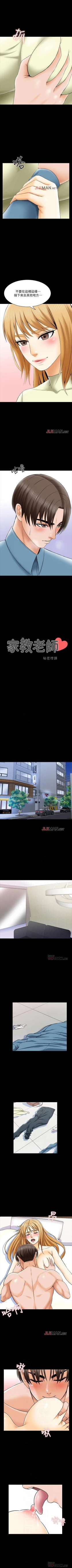 Page 226 of 【周一连载】家教老师（作者: CreamMedia） 第1~41话