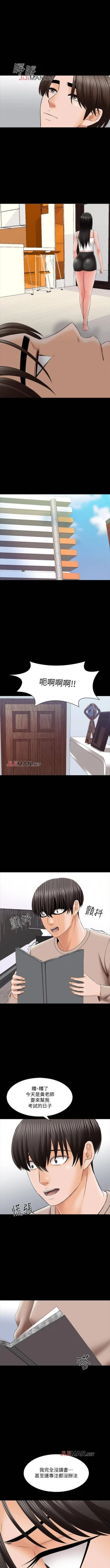 Page 237 of 【周一连载】家教老师（作者: CreamMedia） 第1~41话