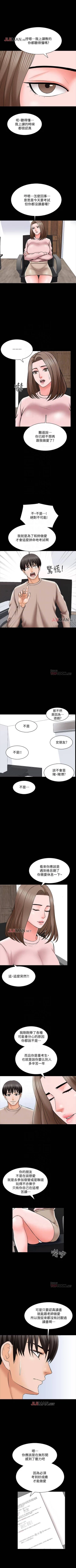 Page 241 of 【周一连载】家教老师（作者: CreamMedia） 第1~41话
