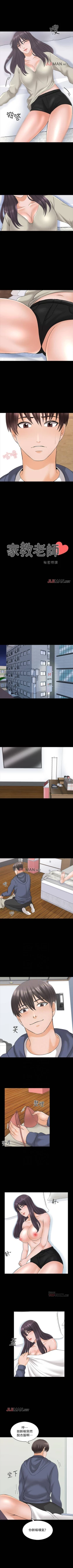 Page 257 of 【周一连载】家教老师（作者: CreamMedia） 第1~41话