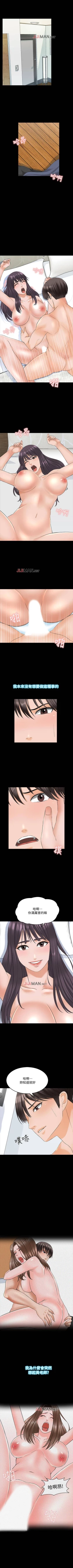 Page 261 of 【周一连载】家教老师（作者: CreamMedia） 第1~41话