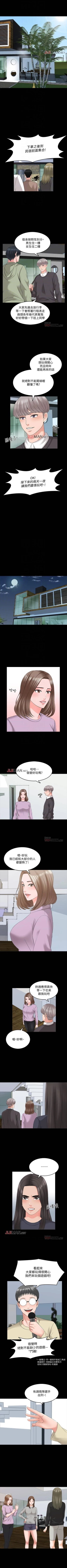 Page 275 of 【周一连载】家教老师（作者: CreamMedia） 第1~41话