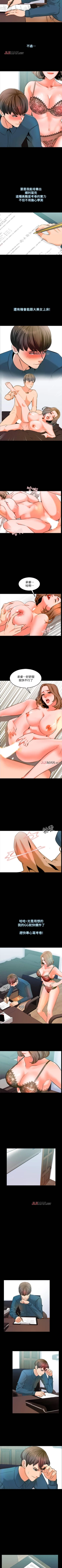 Page 28 of 【周一连载】家教老师（作者: CreamMedia） 第1~41话