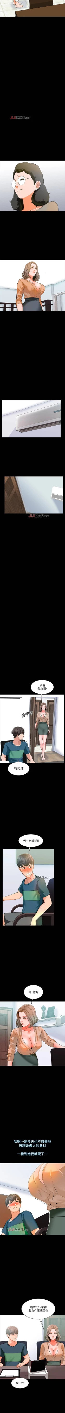 Page 48 of 【周一连载】家教老师（作者: CreamMedia） 第1~41话
