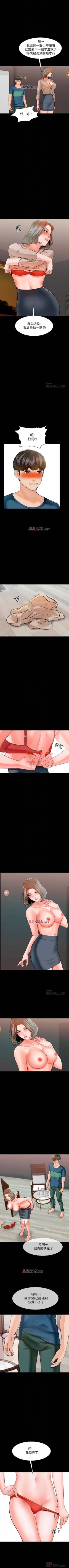 Page 62 of 【周一连载】家教老师（作者: CreamMedia） 第1~41话