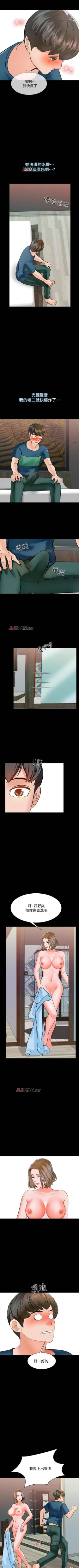 Page 64 of 【周一连载】家教老师（作者: CreamMedia） 第1~41话