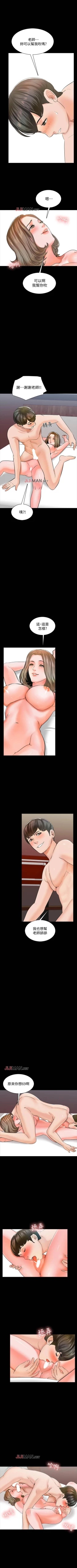 Page 70 of 【周一连载】家教老师（作者: CreamMedia） 第1~41话