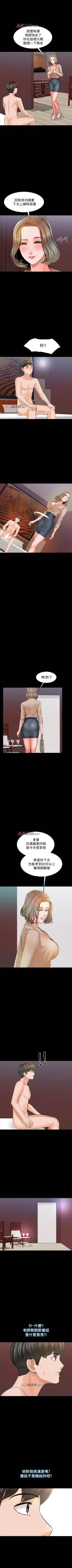 Page 78 of 【周一连载】家教老师（作者: CreamMedia） 第1~41话