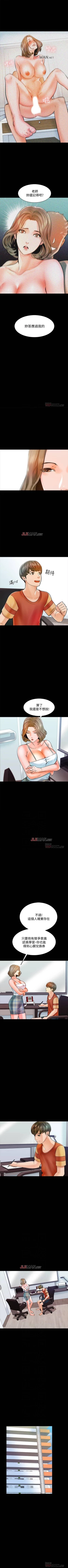 Page 85 of 【周一连载】家教老师（作者: CreamMedia） 第1~41话