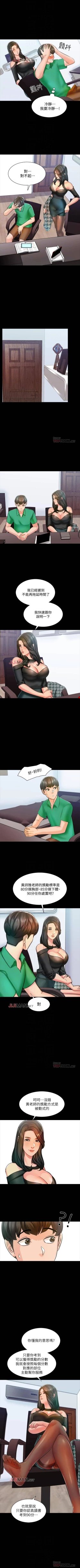 Page 93 of 【周一连载】家教老师（作者: CreamMedia） 第1~41话