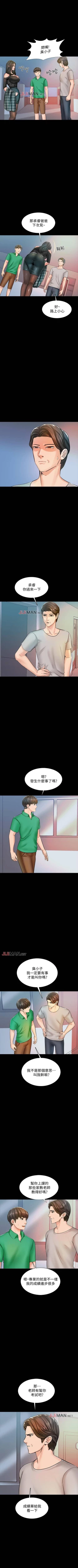 Page 96 of 【周一连载】家教老师（作者: CreamMedia） 第1~41话