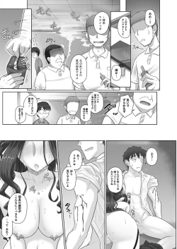 Page 91 of Ki no Tsuyoi Onna JoushiMatome ver.30/11/2020