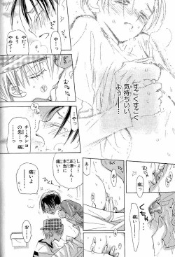 Page 102 of Mero Mero no Shikumi