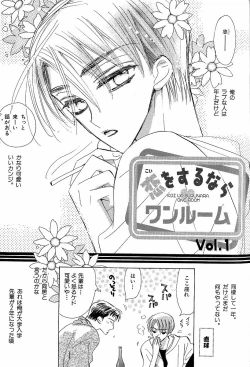 Page 119 of Mero Mero no Shikumi