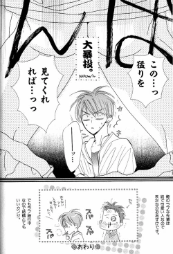 Page 126 of Mero Mero no Shikumi