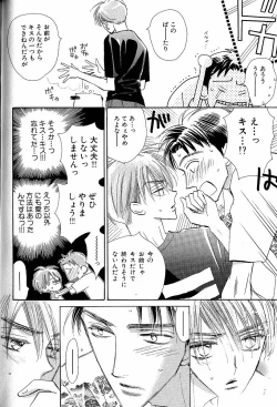 Page 132 of Mero Mero no Shikumi