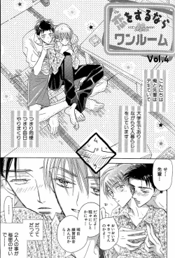 Page 151 of Mero Mero no Shikumi