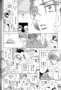 Page 156 of Mero Mero no Shikumi