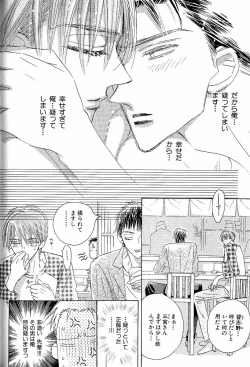 Page 162 of Mero Mero no Shikumi