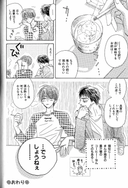 Page 166 of Mero Mero no Shikumi