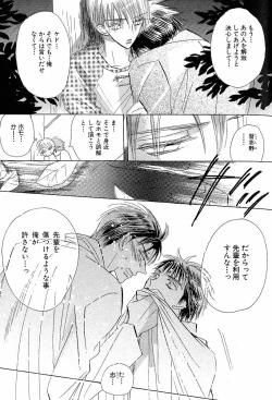 Page 173 of Mero Mero no Shikumi