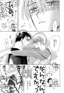 Page 177 of Mero Mero no Shikumi