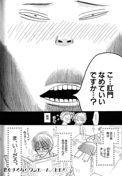 Page 182 of Mero Mero no Shikumi