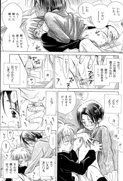 Page 29 of Mero Mero no Shikumi