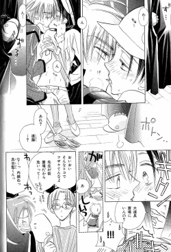 Page 42 of Mero Mero no Shikumi