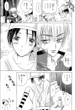 Page 53 of Mero Mero no Shikumi