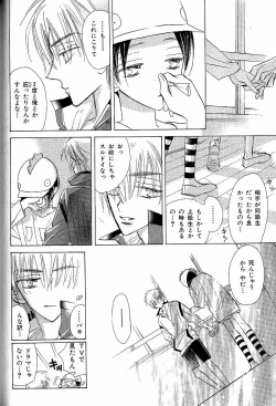 Page 56 of Mero Mero no Shikumi