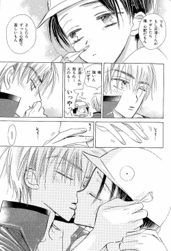 Page 57 of Mero Mero no Shikumi