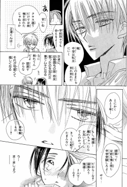 Page 69 of Mero Mero no Shikumi