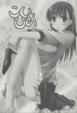 Page 103 of Kanojo Biyori