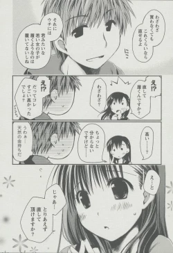 Page 105 of Kanojo Biyori