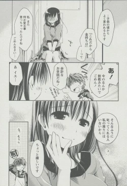 Page 108 of Kanojo Biyori