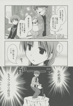 Page 128 of Kanojo Biyori