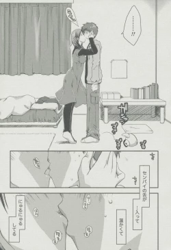 Page 132 of Kanojo Biyori