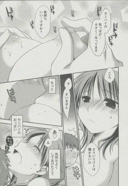 Page 136 of Kanojo Biyori