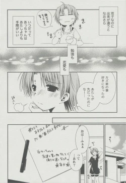 Page 13 of Kanojo Biyori