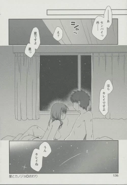 Page 143 of Kanojo Biyori