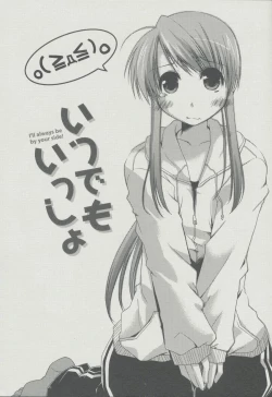 Page 145 of Kanojo Biyori