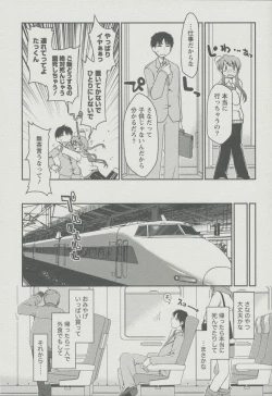 Page 147 of Kanojo Biyori